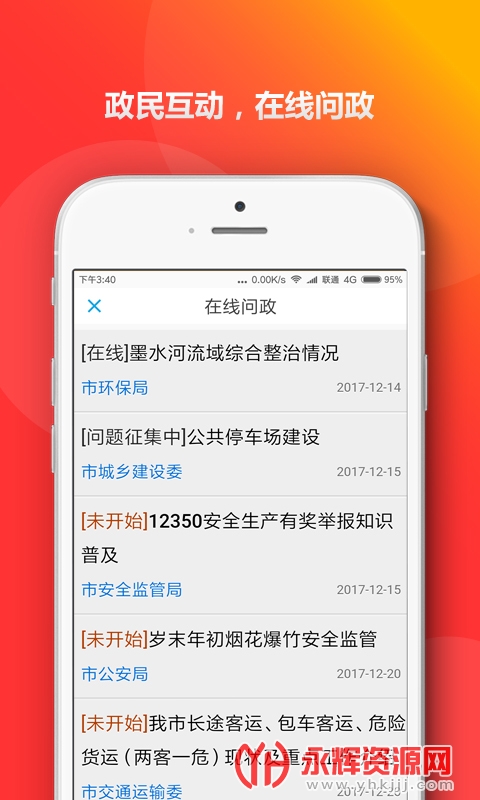 爱山东青e办app安装最新版v3.2.3