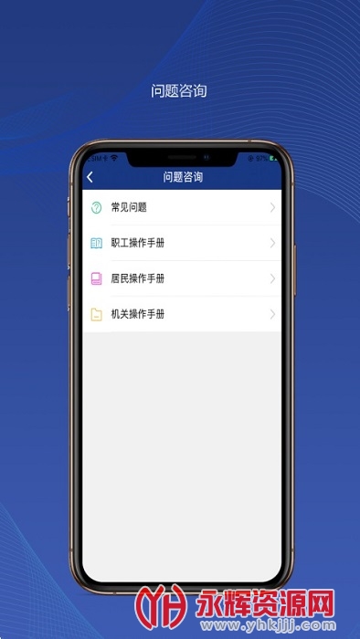 陕西养老保险app安装最新版v2.1.71