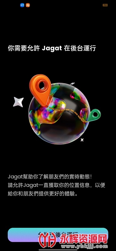 jagat定位安卓1.3.6