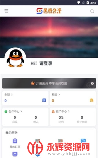 星雨社区app安装v1.0