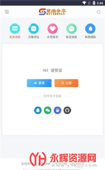 星雨社区app安装v1.0
