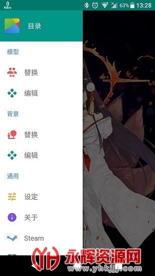Live2DViewerEX最新版v23.5.2401