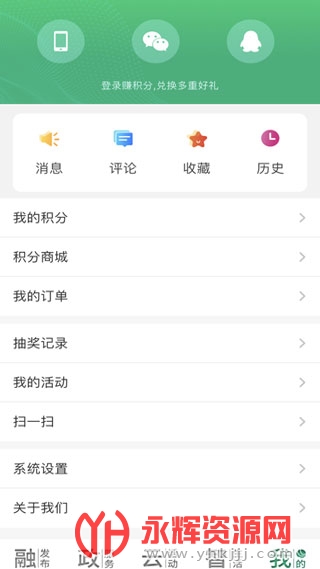 智慧泰兴app安装最新版本v2.3.6