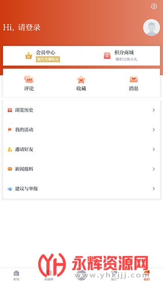 悦临平app最新版v1.0.9
