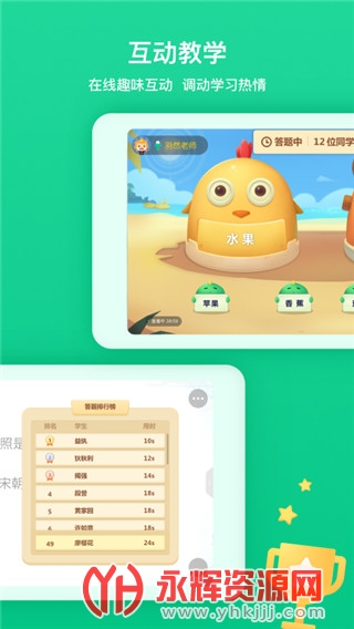 立知课堂appv1.0.6.772