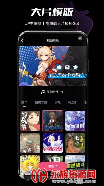 b站必剪app最新官方版安装v2.37.2