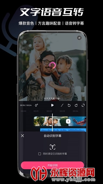 b站必剪app最新官方版安装v2.37.2