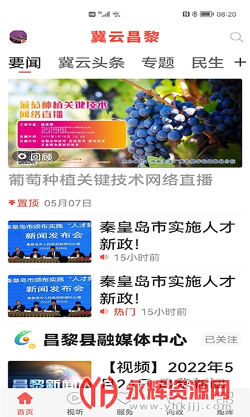 冀云昌黎app, 冀云昌黎app 冀云昌黎app, 冀云昌黎app