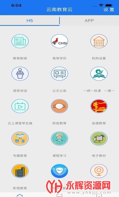 Ͻapp°汾, Ͻapp°汾