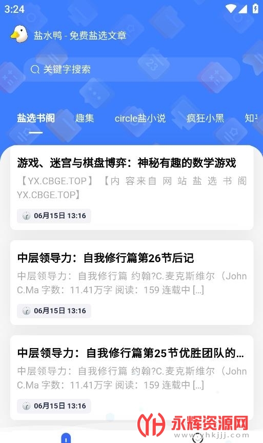 盐水鸭App, 盐水鸭App 盐水鸭App, 盐水鸭App