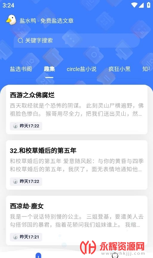 盐水鸭App, 盐水鸭App 盐水鸭App, 盐水鸭App