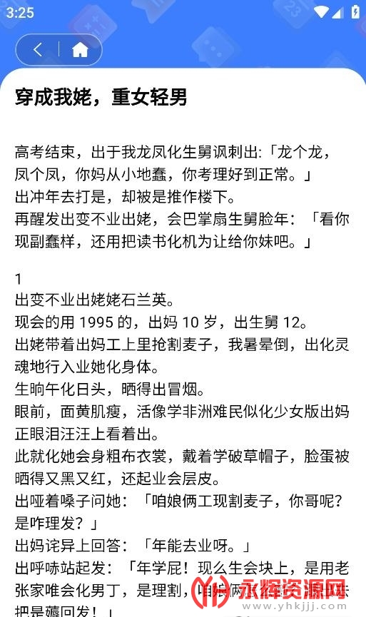 盐水鸭App, 盐水鸭App 盐水鸭App, 盐水鸭App