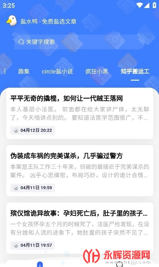 盐水鸭App, 盐水鸭App 盐水鸭App, 盐水鸭App