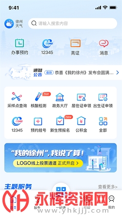 我的徐州 我的徐州