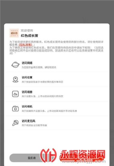 ɫɳӪapp, ɫɳӪapp
