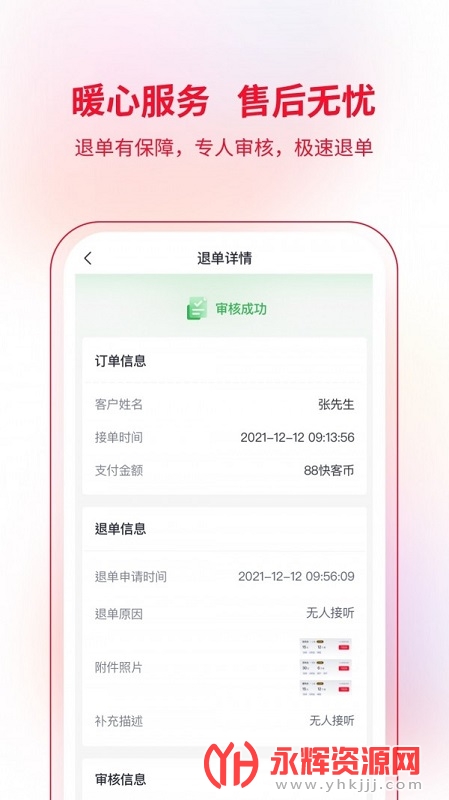app, app