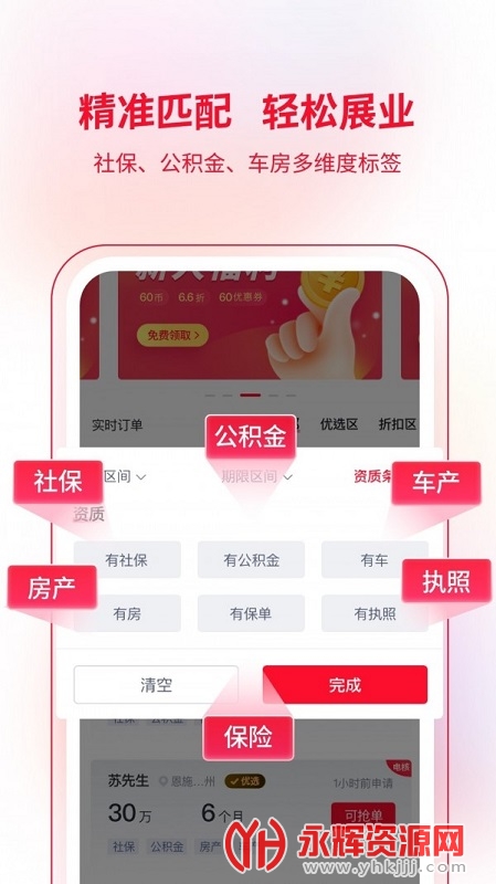 app, app