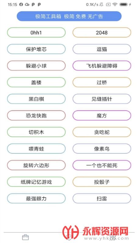 ���򹤾���app, ���򹤾���app