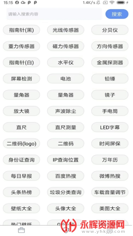 ���򹤾���app, ���򹤾���app