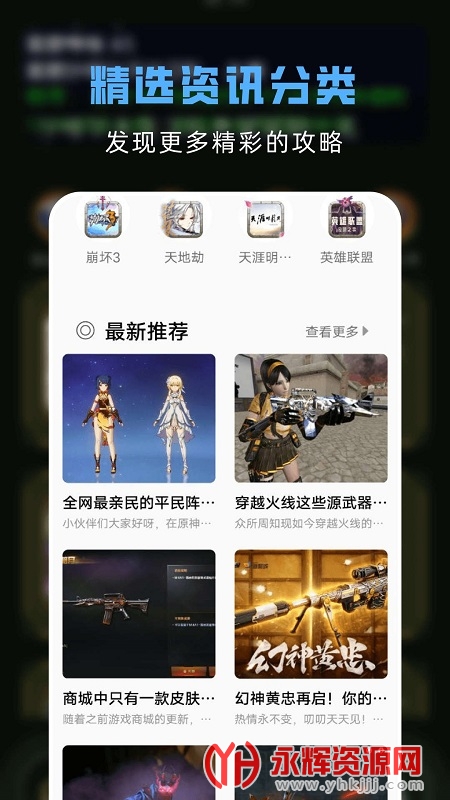 ��Ϸ����app, ��Ϸ����app