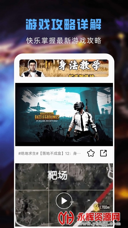 ��Ϸ����app, ��Ϸ����app