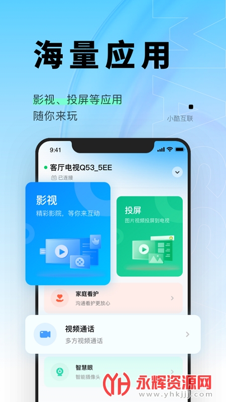 小酷互联app语音唤醒, 小酷互联app语音唤醒 小酷互联app语音唤醒, 小酷互联app语音唤醒