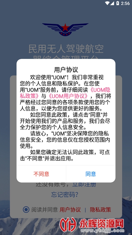 UOM˻ʵǼapp, UOM˻ʵǼapp