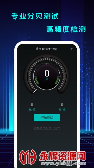 �ֻ��ֱ���app, �ֻ��ֱ���app