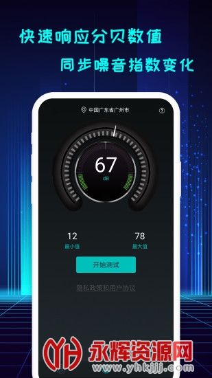 �ֻ��ֱ���app, �ֻ��ֱ���app