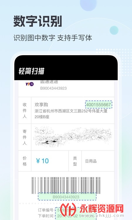 轻简扫描app手机版, 轻简扫描app手机版 轻简扫描app手机版, 轻简扫描app手机版