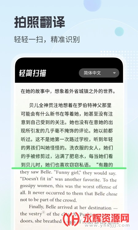 轻简扫描app手机版, 轻简扫描app手机版 轻简扫描app手机版, 轻简扫描app手机版