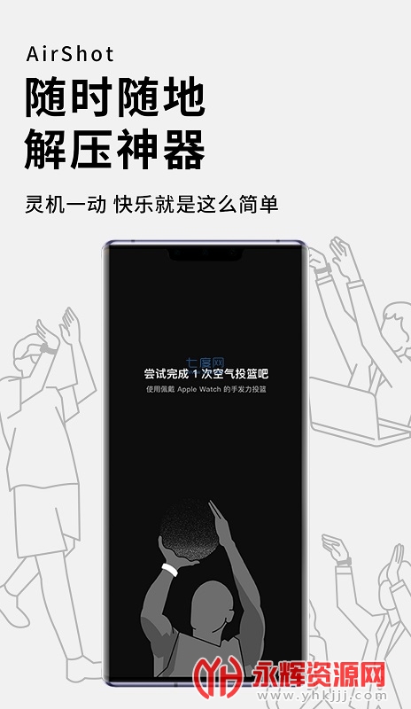 空气投篮app安卓版免费, 空气投篮app安卓版免费 空气投篮app安卓版免费, 空气投篮app安卓版免费