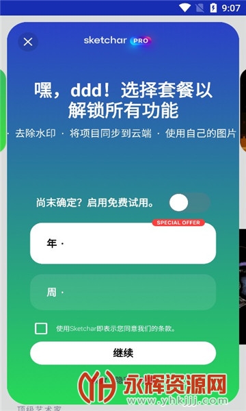 軭ͼARʦֻ, 軭ͼARʦֻ