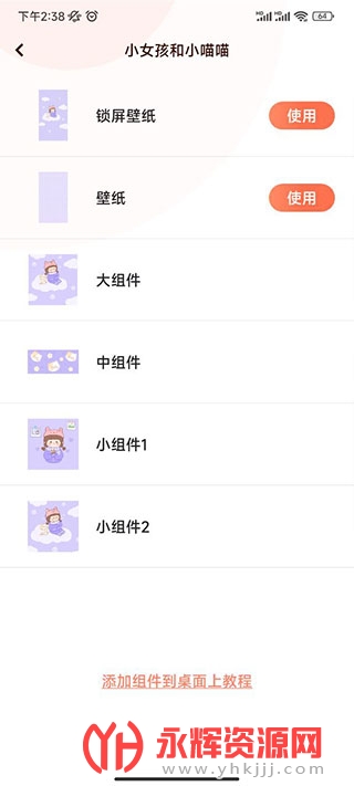 ����С�����Ѱ�, ����С�����Ѱ�