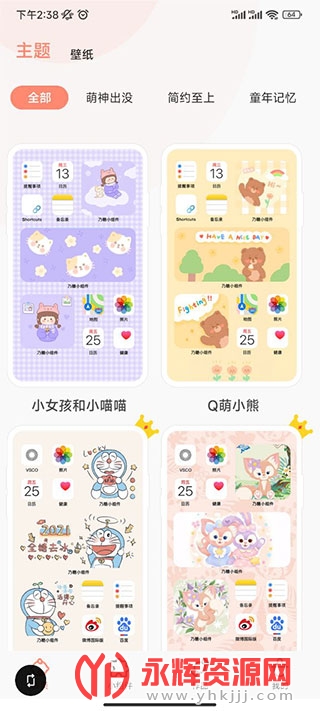 ����С�����Ѱ�, ����С�����Ѱ�