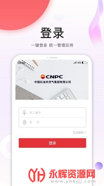 ʯͰȫapp, ʯͰȫapp