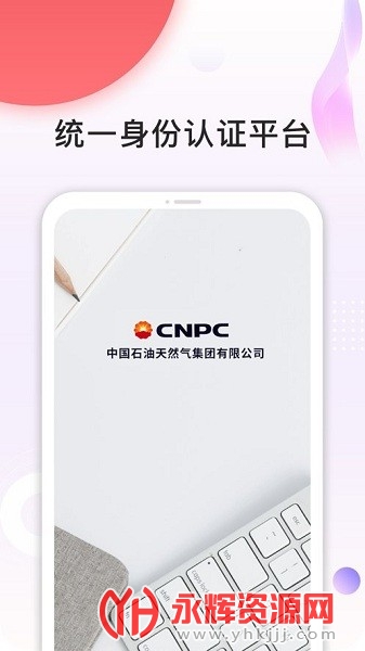 ʯͰȫapp, ʯͰȫapp