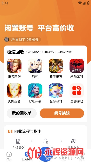 �Ժ���app, �Ժ���app