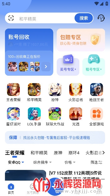 �Ժ���app, �Ժ���app