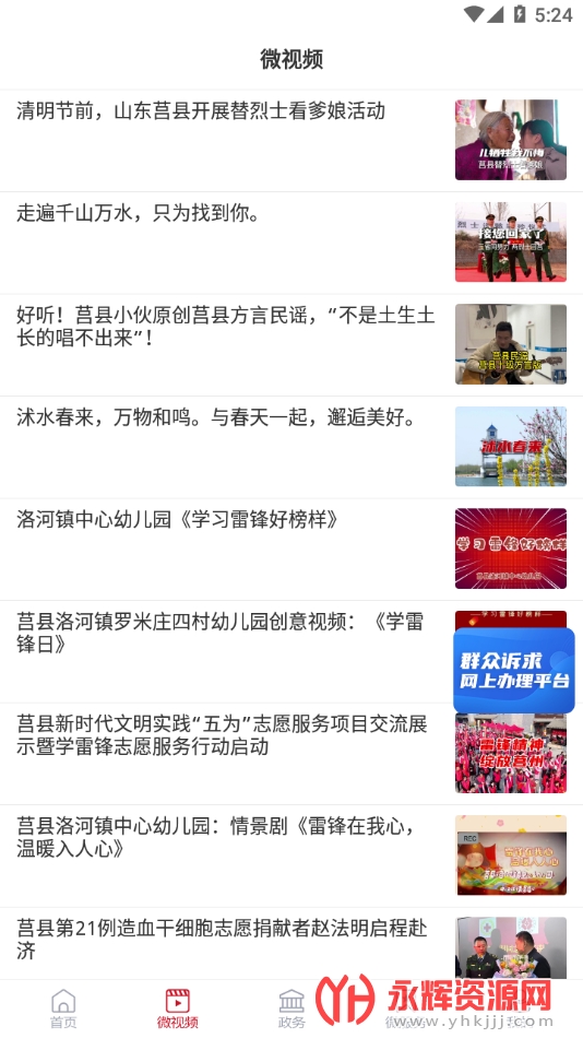 ������APP���°汾�ͻ���, ������APP���°汾�ͻ���