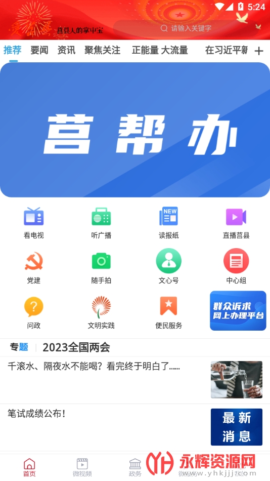 ������APP���°汾�ͻ���, ������APP���°汾�ͻ���