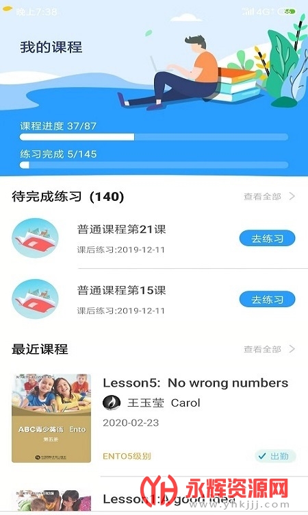 ABCӢapp, ABCӢapp