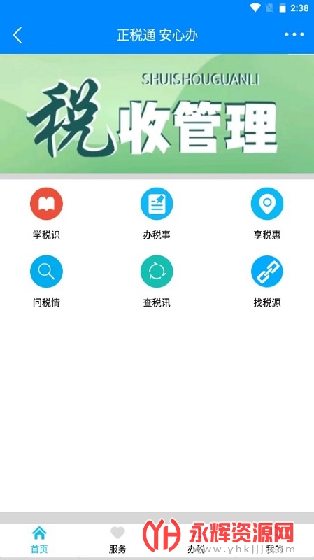 ��˰ͨapp�ֻ���, ��˰ͨapp�ֻ���