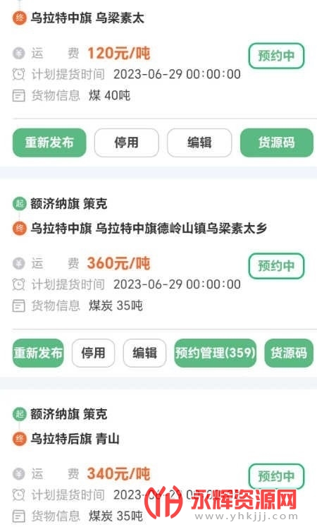 超运通APP平台, 超运通APP平台 超运通APP平台, 超运通APP平台