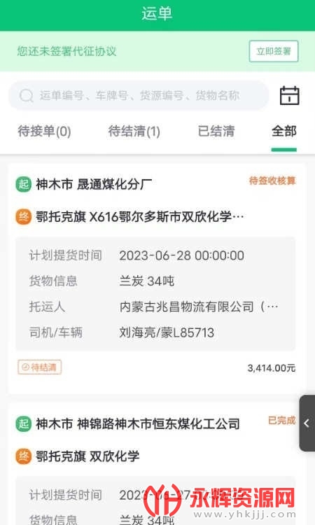 超运通APP平台, 超运通APP平台 超运通APP平台, 超运通APP平台