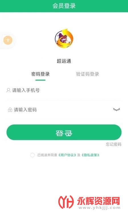 超运通APP平台, 超运通APP平台 超运通APP平台, 超运通APP平台