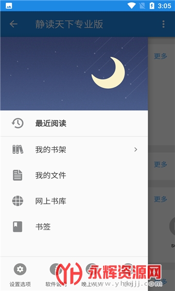 רҵ(Moon  Reader Pro), רҵ(Moon  Reader Pro)