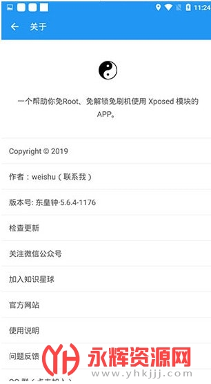 ̫����λapp���ذ�׿��, ̫����λapp���ذ�׿��