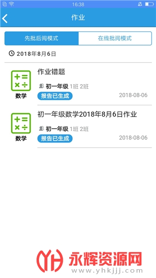 һʦapp°, һʦapp°