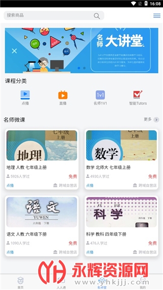 һʦapp°, һʦapp°